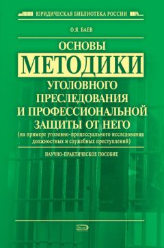 Людмила Смирнова - Уголовно-правовое регулирование задержания лица, совершившего преступление