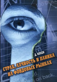 Джон Мэрфи - Технический анализ фьючерсных рынков: Теория и практика