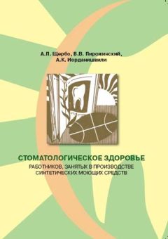 Владимир Шилов - Гигиена. Конспект лекций