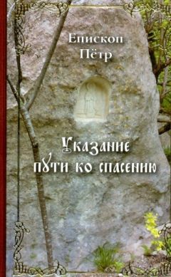 Херувим (Карамбелас) Архимандрит - ИЗ УДЕЛА БОЖИЕЙ МАТЕРИ. (Ностальгические воспоминания)