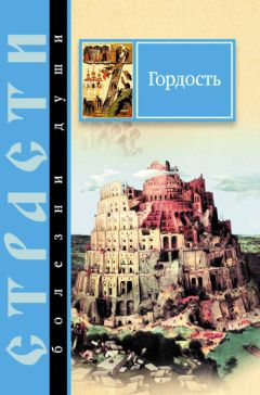 Дмитрий Семеник - Душевный лекарь. Об отношениях с ближними