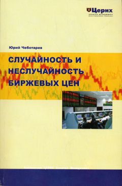 Борис Рубцов - Проблемы развития доверительного управления в Российской Федерации