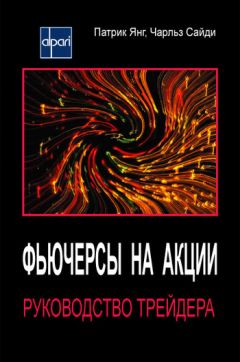 Дмитрий Черемушкин - Путь трейдера: Как стать миллионером, торгуя на финансовых рынках