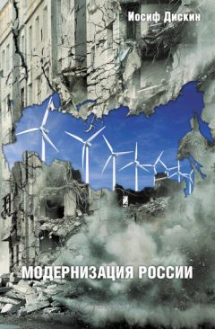 Андрей Ашкеров - Интеллектуалы и модернизация