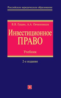 Андрей Лушников - Развитие науки финансового права в России