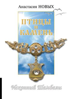 Анастасия Полярная - Слово о Вере Алексеевне Зашихиной. О великой народной целительнице Русского Севера