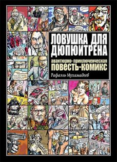 Ольга Бурая - Незатейливая история. О том, как далеко можно уйти из дома