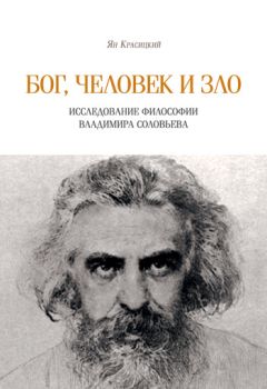 Анри Корбен - История исламской философии