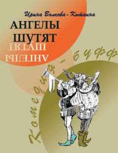 Чарльз Дэнс - Четверо влюбленных, или Шутка старого рыболова. Комедия в 4-х действиях