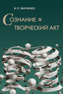 Василий Терехов - Эзотерика творчества, или Сумма очевидного