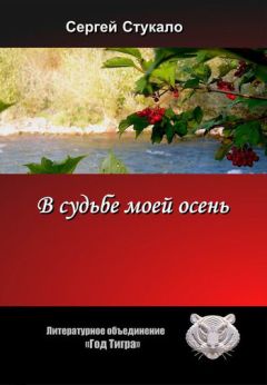 Сергей Гобец - Его величество Солдат! Стихи
