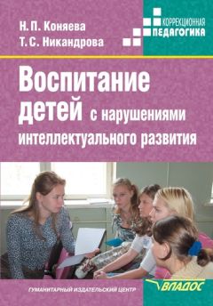 Татьяна Уманская - Невропатология