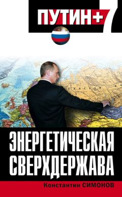 Константин Богданов - О крокодилах в России. Очерки из истории заимствований и экзотизмов