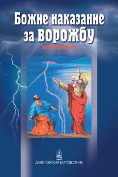  Покровский - Божие наказание за ворожбу