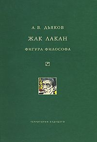 Священник Илия Кочуров - Русский кантианец