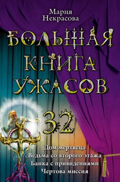 Геннадий Прашкевич - На борту «Уззы»