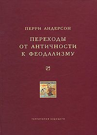 Паола Волкова - Мост через бездну. Комментарий к античности