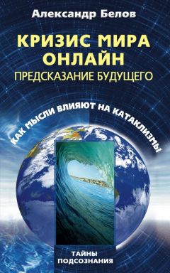 Александр Александров - Цифровые методы анализа будущего