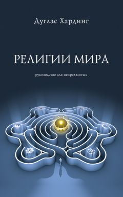 Вячеслав Яценко - Руководство к духовной жизни. «На пути к бессмертию»