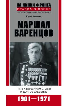 Олег Смыслов - Забытый полководец. Генерал армии Попов