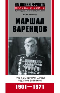 Дмитрий Язов - Нашу Победу не отдадим! Последний маршал империи