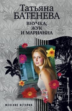 Марианна Бор-Паздникова - Вруль, Кроль, пароль, адмирал и старый корабль