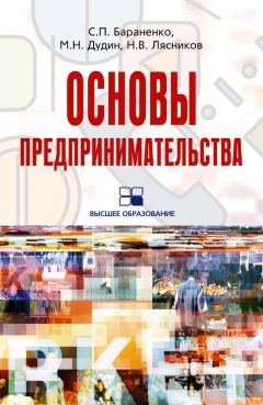 П. Черникин - Обществознание в вопросах и ответах. Учебное пособие