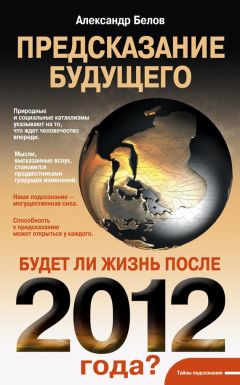 Светлана Калашникова - Божественный правопорядок. Истинный смысл жизненных явлений