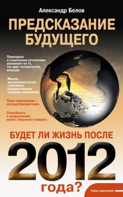 Александр Свияш - Открытое подсознание. Как влиять на себя и других. Легкий путь к позитивным изменениям