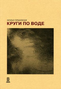 Лариса Миллер - Островок безопасности. Выпуск 3 серии «Стихи гуськом»