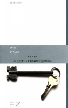 Олег Зорин - Настроение осени. Стихотворения