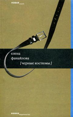 Алёна Туманова - Мы – дети. Стихотворения