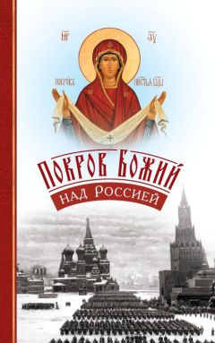  Литагент «Благозвонница» - Покров Божий над Россией