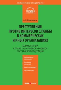 Анатолий Козлов - Понятие преступления