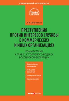 Людмила Аистова - Кража. Анализ состава преступления и проблемы квалификации