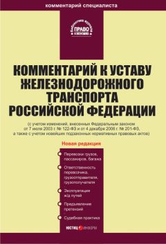 Владимир Егиазаров - Транспортное право