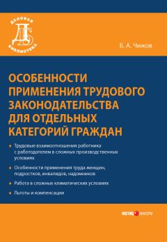  Коллектив авторов - Актуальные проблемы трудового законодательства в условиях модернизации экономики