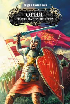Милена Завойчинская - Струны волшебства. Книга вторая. Цветная музыка сидхе