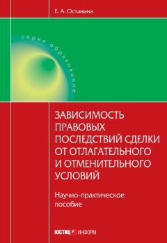 Эльвира Бондаренко - Трудовой договор как основание возникновения правоотношения