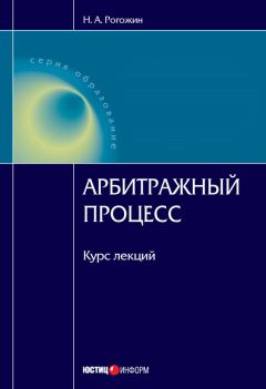 Сергей Струнков - Процессуальные документы по арбитражному процессу (с комментариями)