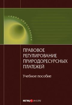 Алексей Демичев - Экологическое право