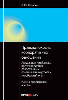 Дарья Мошкова - Образовательные и научные организации как субъекты финансового права