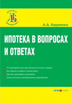 Александр Русецкий - Ипотека. Сборник юридических статей