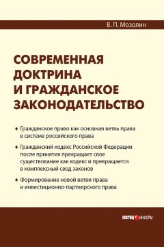 Людмила Грудцына - Гражданское право России