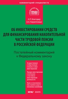 Михаил Пономарев - Комментарий к Федеральному закону от 24 июля 2009 г. №209-ФЗ «Об охоте и о сохранении охотничьих ресурсов и о внесении изменений в отдельные законодательные акты Российской Федерации» (постатейный)