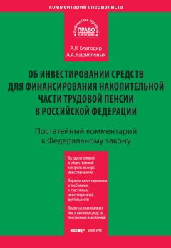 Виктор Аракчеев - Пенсионное право России