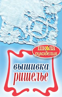 Светлана Ращупкина - Макраме для начинающих. Лучшие и оригинальные модели