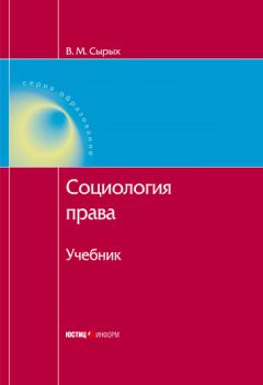 Андрей Лушников - Развитие науки финансового права в России