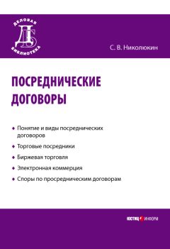 Екатерина Подузова - Организационные договоры в гражданском праве. Монография