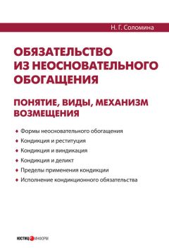 Наталья Соломина - Прекращение обязательства по российскому гражданскому праву
